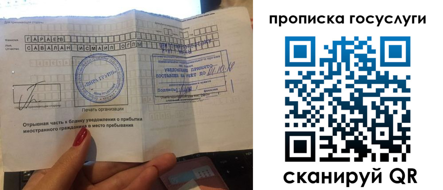 прописка для кредита в Кропоткине