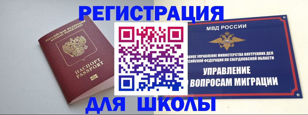 регистрация в Кропоткине