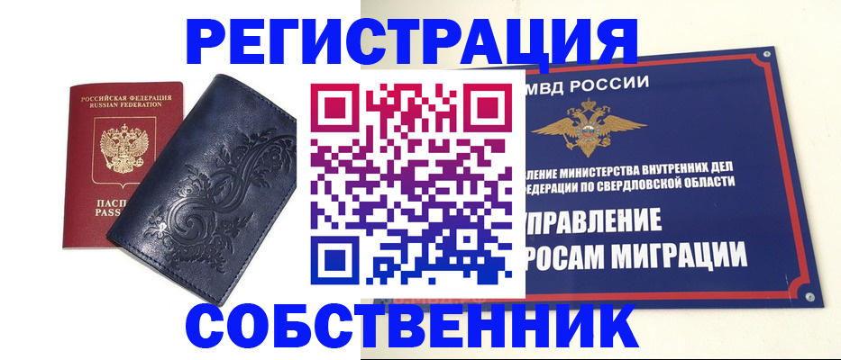 прописка для военкомата в Кропоткине