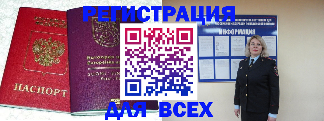 временная регистрация поиск в Кропоткине